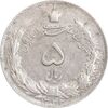 سکه 5 ریال 1342 - EF45 - محمد رضا شاه