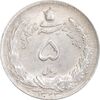 سکه 5 ریال 1323 - AU58 - محمد رضا شاه
