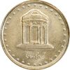 سکه 5 ریال 1376 حافظ - MS63 - جمهوری اسلامی