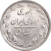 سکه 20 ریال 1367 بانکداری - MS62 - جمهوری اسلامی