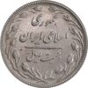 سکه 20 ریال 1367 بانکداری - MS61 - جمهوری اسلامی