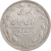 سکه 20 ریال 1367 بانکداری - AU50 - جمهوری اسلامی