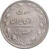 سکه 20 ریال 1367 بانکداری - EF45 - جمهوری اسلامی
