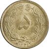 سکه 5 دینار 1321 - MS62 - محمد رضا شاه