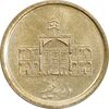 سکه 250 ریال 1390 - MS61 - جمهوری اسلامی