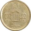 سکه 250 ریال 1389 - MS61 - جمهوری اسلامی