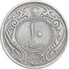 سکه 10 دینار 1310 نیکل - EF45 - رضا شاه