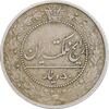 سکه 50 دینار 1319 نیکل - EF45 - مظفرالدین شاه