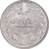 سکه 20 ریال 1365 - MS63 - جمهوری اسلامی