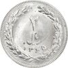 سکه 2 ریال 1365 (لا) کوتاه - تاریخ بسته - MS63 - جمهوری اسلامی