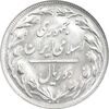 سکه 2 ریال 1365 (لا) کوتاه - تاریخ بسته - MS63 - جمهوری اسلامی
