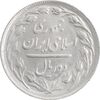 سکه 2 ریال 1365 (لا) بلند - تاریخ باز - MS61 - جمهوری اسلامی