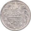 سکه 2 ریال 1365 (لا) کوتاه - تاریخ باز - MS62 - جمهوری اسلامی