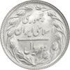سکه 2 ریال 1365 (لا) کوتاه - تاریخ باز - MS63 - جمهوری اسلامی