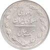 سکه 1 ریال 1361/0 - سورشارژ تاریخ - MS61 - جمهوری اسلامی