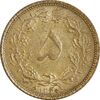 سکه 5 دینار 1320 برنز - MS61 - رضا شاه