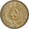 سکه 5 دینار 1320 برنز - MS61 - رضا شاه