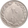 سکه 20 ریال 1367 - AU58 - جمهوری اسلامی