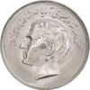 سکه 20 ریال 1357 فائو روستایی - MS63 - محمد رضا شاه