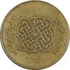سکه 1000 ریال 1389 آمار - EF45 - جمهوری اسلامی