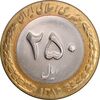 سکه 250 ریال 1382 - MS63 - جمهوری اسلامی