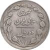 سکه 10 ریال 1362 پشت بسته (مکرر پشت سکه) - EF40 - جمهوری اسلامی