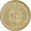 سکه 25 دینار 1327 - MS61 - محمد رضا شاه