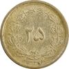 سکه 25 دینار 1329 - VF35 - محمد رضا شاه