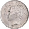 سکه 20 ریال 1352 عددی - MS62 - محمد رضا شاه