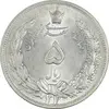 سکه 5 ریال 1313 - MS63 - رضا شاه