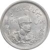 سکه 2000 دینار 1306 تصویری - ضرب لنینگراد - MS62 - رضا شاه