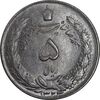 سکه 5 ریال 1324 - MS62 - محمد رضا شاه