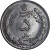 سکه 5 ریال 1327 - MS62 - محمد رضا شاه