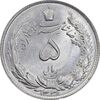 سکه 5 ریال 1338 ضخیم - MS65 - محمد رضا شاه