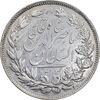 سکه 5000 دینار 1297 - VF35 - ناصرالدین شاه