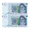 اسکناس 20000 ریال (حسینی - شیبانی) تصویر بزرگ - امضا بزرگ - جفت - AU58 - جمهوری اسلامی