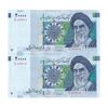 اسکناس 20000 ریال (حسینی - شیبانی) تصویر بزرگ - امضا بزرگ - جفت - UNC62 - جمهوری اسلامی