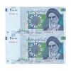 اسکناس 20000 ریال (حسینی - شیبانی) تصویر بزرگ - امضا بزرگ - جفت - AU53 - جمهوری اسلامی