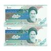 اسکناس 10000 ریال (جعفری - شیبانی) امام - جفت - UNC64 - جمهوری اسلامی
