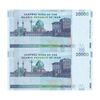 اسکناس 20000 ریال (جعفری - مظاهری) - جفت - UNC63 - جمهوری اسلامی