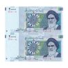 اسکناس 20000 ریال (جعفری - شیبانی) فیلیگران 7 - شماره قشنگ - جفت - AU58 - جمهوری اسلامی