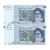 اسکناس 20000 ریال (جعفری - شیبانی) فیلیگران 7 - شماره دوقلو - جفت - UNC64 - جمهوری اسلامی