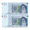 اسکناس 20000 ریال (جعفری - شیبانی) فیلیگران 7 - جفت - AU58 - جمهوری اسلامی