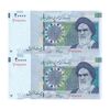 اسکناس 20000 ریال (جعفری - شیبانی) فیلیگران 7 - شماره مزاحم - جفت - UNC64 - جمهوری اسلامی