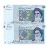 اسکناس 20000 ریال (جعفری - شیبانی) فیلیگران 7 - شماره قرینه - جفت - UNC64 - جمهوری اسلامی