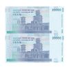 اسکناس 20000 ریال (طیب نیا - سیف) بادگیر فیلیگران 8 - جفت - UNC63 - جمهوری اسلامی