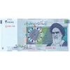 اسکناس 20000 ریال (طیب نیا - سیف) بادگیر - فیلیگران 8 - تک - UNC62 - جمهوری اسلامی