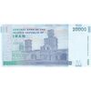 اسکناس 20000 ریال (طیب نیا - سیف) بادگیر - فیلیگران 8 - تک - UNC62 - جمهوری اسلامی