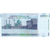 اسکناس 20000 ریال (حسینی - شیبانی) تصویر کوچک - تک - UNC61 - جمهوری اسلامی