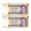 اسکناس 50000 ریال (حسینی - بهمنی) - جفت - UNC63 - جمهوری اسلامی